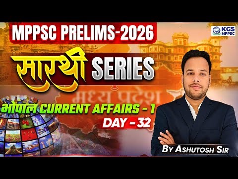 Bhopal Current Affairs Part - 1 | MPPSC Prelims 2026 | Day - 32 | GS/GK by Ashutosh Sir | KGS MPPSC