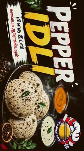 papper idly /idly papper / இட்லி பேப்பர்