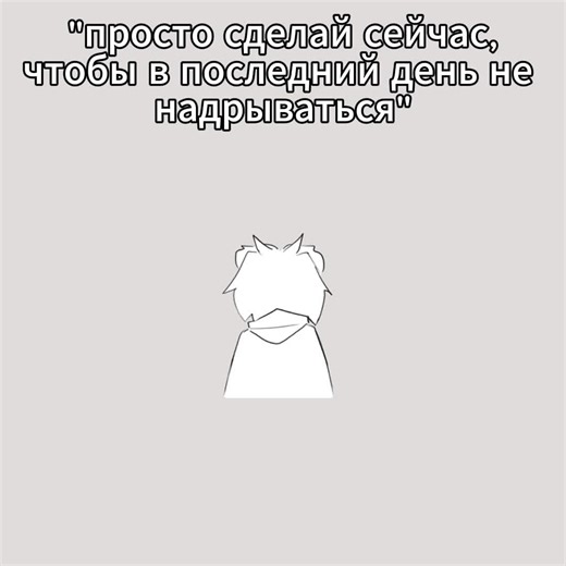 пока справляюсь #fyp #animation #meme #pov #рекомендации | Animation Meme