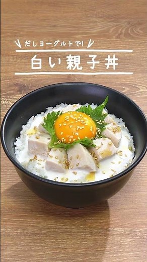 【ご飯に乗せるだけ！】たんぱく質チャージ丼 #明治ブルガリアヨーグルト #タンパク質 #簡単レシピ ｜How To Make High Protein Rice Bowl #shorts