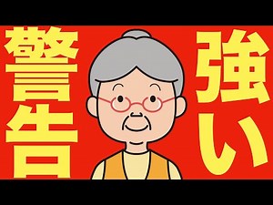 【米国株 10/18】 "売って、売って、売って！" 広瀬隆雄氏が強い警告