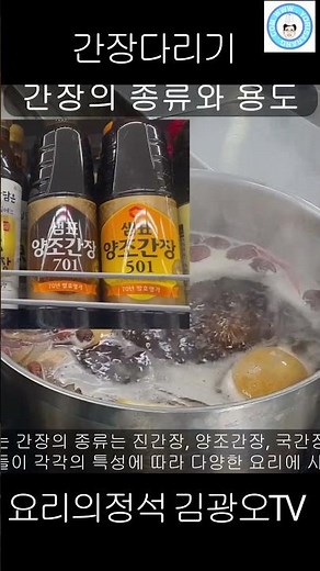 "Make your own soy sauce easily to your taste~" - Types of soy sauce #food