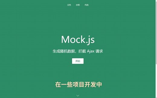 前端人员的新一代mock工具，比本地mock更好地模拟真实接口请求，简单又实用