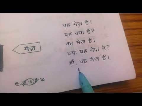 Prathmic 1st lesson | Easy Method