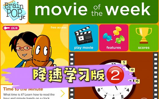 第二季【B站最全300集】风靡全球动画科普brainpop儿童英语启蒙课程Youtube油管爆火