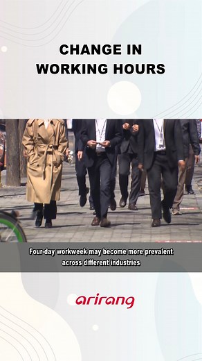 14K views · 88 reactions | Could S. Korea shift to a four-day workweek? #Work #Life #Work_life_balance #Company #기업 #워라밸 #주4일제 #일 #생활 #균형 #Arirang_News #아리랑뉴스 | Arirang News | Facebook