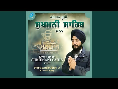 Kirtan Roopi Sukhmani Sahib Path