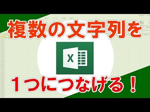 [concatenate, concat, & (concatenation function)] Super easy to understand Excel tutorial