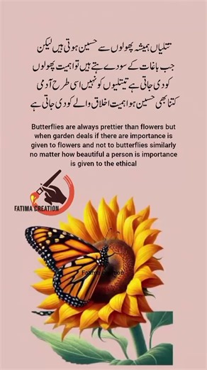 Butterflies vs. Flowers: The Importance of Ethics