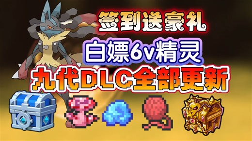 我的世界pixelmon，更新最新世代版本，圣杯可以召唤盖欧卡等多种神兽？开局还送神兽福利和6v精灵