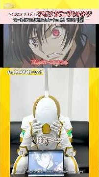 とても辛いシーンですが、物語にとって大きな意味を持つ場面でもありますよね…／「コードギアス 反逆のルルーシュR2」13話 #geassp #コードギアス #アニメ #anime #shorts