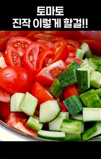 Prepare tomatoes like this and eat them with every meal!