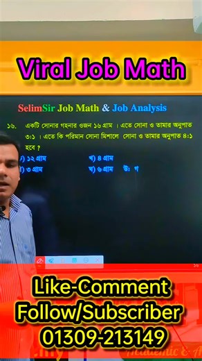 Master Job Math:💥 Viral Math Tricks🎇 #shorts #math #jobsearch #foryoupage #viral