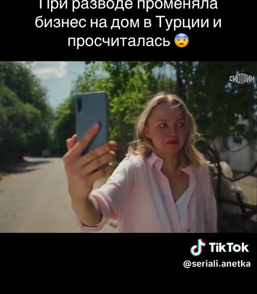 Конотопская ведьма: смотреть полный фильм