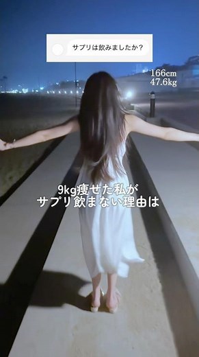 ⚠️痩せるサプリのデメリット・注意点#ダイエット #ダイエット方法 #ダイエット記録 #ダイエットサプリ #健康的に痩せるダイエット #rockyourbody #ダイエットの闇