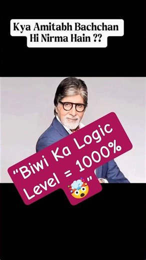Nostalgia+logic=Amitabh Bachchan hi Nirma hai😀 #nostalgia #youtubeshorts #shortsfeed #shorts #funny