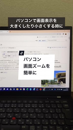 パソコン画面ズームを簡単にする方法！