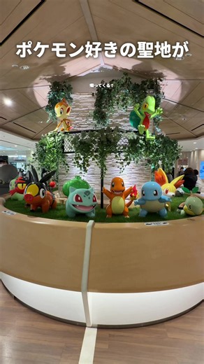 あのポケモンセンターが ついに帰ってくるー！🎉⚡️ 臨時休業していた 「ポケモンセンターメガトウキョー」と 「ピカチュウスイーツ by ポケモンカフェ」が 8月24日から営業再開予定！ ここって、ポケモングッズを買うだけじゃなくて モクロー広場で写真を撮ったり、 メガシンカを体験したり、 ピカチュウスイーツで気軽に ポケモングルメを楽しめたり…🍰 行くだけでワクワクできる、 夢がいっぱい詰まった場所なんだよね🥹✨ 家族で遊びに行った日も、 大好きなポケモンをお迎えした日も、 ここで生まれた思い出がたくさん！ 一部改装もされるということで、 どんな姿になって帰ってくるのか楽しみすぎる🙌 またあの場所で遊べること、 そして、これから新しい思い出を たくさん作っていけることがうれしい！ 再開後しばらくは入店制限が予定されていて、 入店方法は後日発表されるそうです。 みんなはメガトウキョーに どんな思い出がありますか？💭 📍ポケモンセンターメガトウキョー サンシャインシティ 専門店街アルパ2F 営業再開予定日：2026年8月24日（月） ※営業再開日や入店方法などの最新情報は、公式