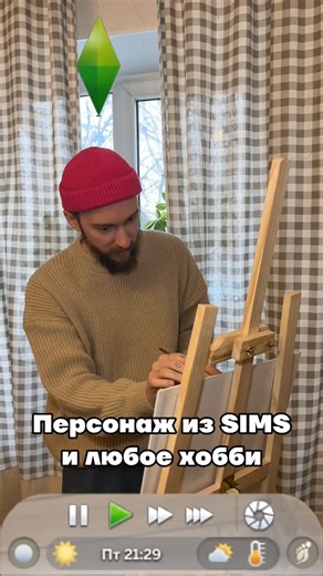 Дима Горлищев on Instagram: "В жизни офис, а в игре актриса #sims #симс #юмор #игры #прикол"