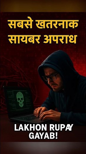 The most dangerous cyber crimes.