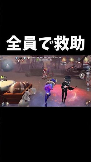 That rescue attempt with a 4-man escape was insane lol【IdentityV】【IdentityV】#shorts