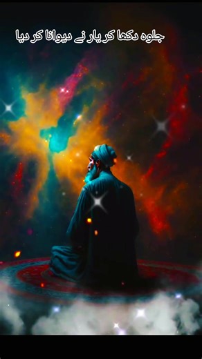 Exploring the Wonders of Qalandar: Music and Mysticism