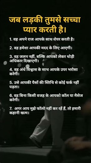 Psychology! Human relationships! Facts! Love! Relationship! Trending! Viral! Success! motivation