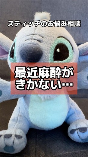 名探偵コナンの毛利小五郎の悩みにスティッチが回答した結果ww