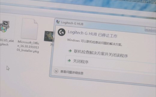 罗技鼠已停止工作处理办法