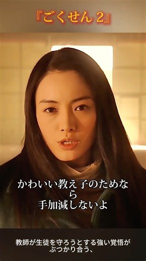 ごくせん 2 最も緊迫する名場面😤