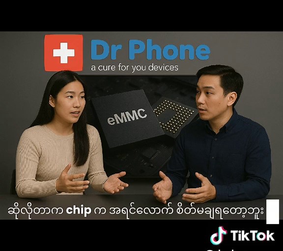 Storage Devices: Understanding eMMC and UFS