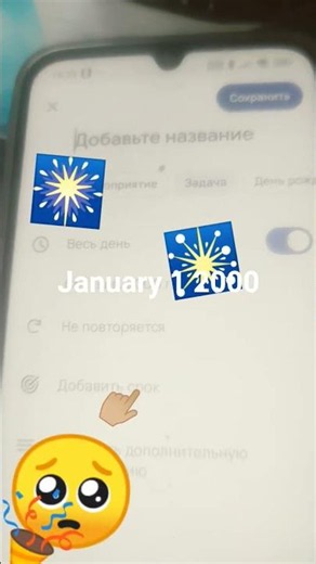 January 1 2000