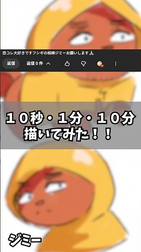 10秒→1分→10分でジミー（SD）描いてみた！！【恐怖コレクター】【リクエスト】