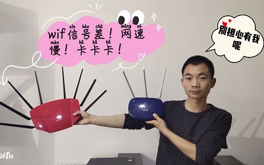 路由器的无线桥接方法，wif信号差？网速慢？看后人人都学会了让您的网速飞起来