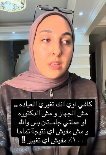 مشكلة الشعر تحت الجلد ونصائح لجلسات الليزر