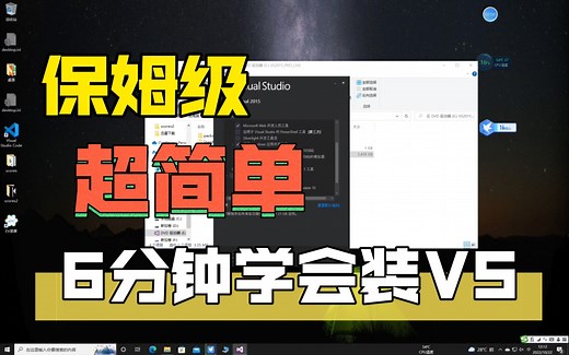 一起学编程：win10安装Visual Studio 2015