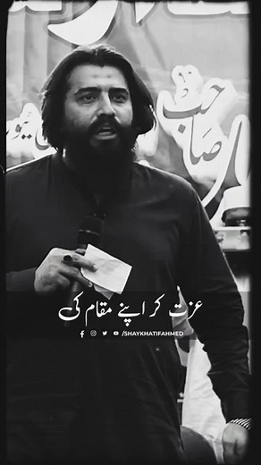 Motivational Speech by Sheikh Atif Ahmed