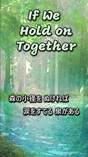 #IROMBOOK 【If We Hold on Together】日本語カバー Short バージョン／Arranged by IROMBOOK.ダイアナ・ロス のヒット曲。