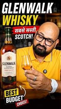 ₹1600 की Scotch Whisky ने उड़ा दिए होश! 🥃#scotch #whiskey