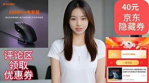 [今日独享]达尔优A980Pro电擎版鼠标三模连接P3950定制芯片电竞游戏鼠标星闪有线8Khz无线4K回报率人体工学模具 纯白 RGB