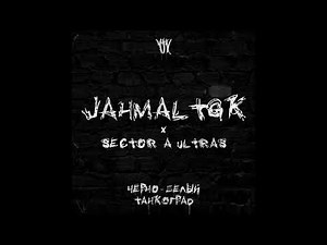 Jahmal[TGK] × Sector A Ultras - Чёрно-Белый Танкоград