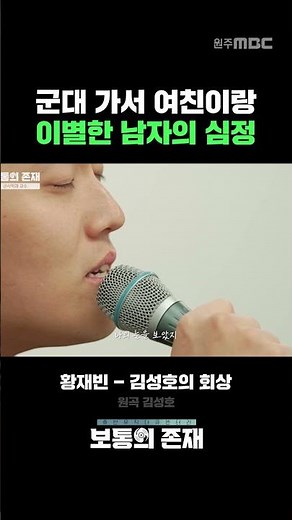 황재빈 - 김성호의 회상 (Part.1) | 원곡 김성호 | 군사학과 교수 | 보통의 존재