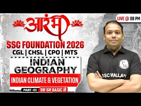 SSC Foundation Geography 2026 | Indian Climate and Vegetation | SSC CGL, CHSL, CPO, MTS | Aditya Sir