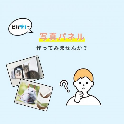 【写真パネル】１枚から制作できます。オリジナルのインテリアパネル