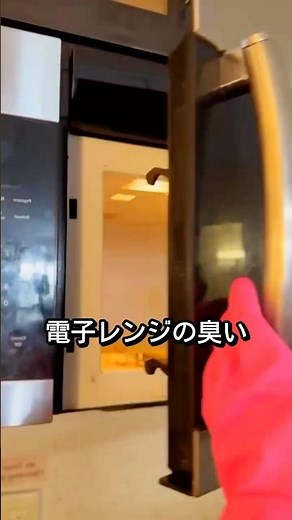 電子レンジの臭い100円で解決できますよ