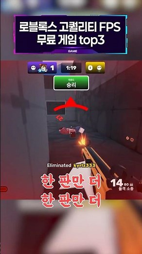 Top 3 Ridiculously High-Quality Free FPS Roblox Games