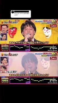 【千鳥の鬼レンチャン】突然/FIELD OF VIEW(本人成功パターンのみ)合わせてみた#shorts#突然#シャチホコ#fieldofview#浅岡雄也