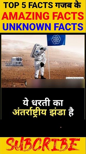 Top 5 amazing Facts in hindi | random facts | intresing facts | #shorts#short#youtubeshorts#facts