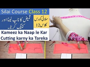 Perfect kameez cutting Class 12 || silai course class 12 | Stitching lesson 12 #Perfectkameezcutting