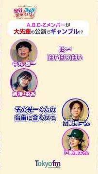 Koichi Goseki and Shota Totsuka from A.B.C-Z Appear!! Their Acrobatics Get the Seal of Approval f...
